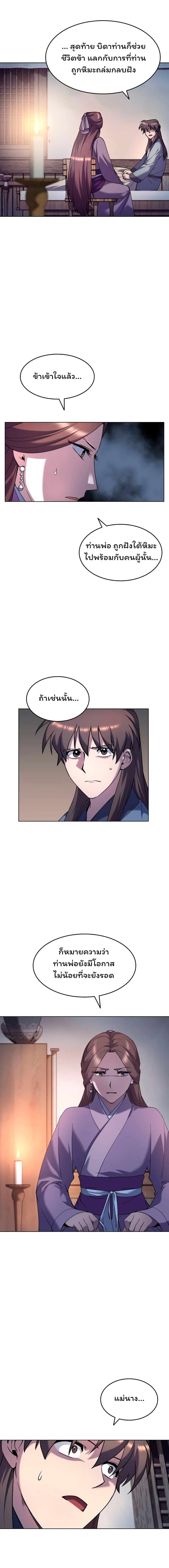 Manga-lc-com อ่านมังงะ อ่านการ์ตูน ออนไลน์ ฟรี Tale of a Scribe Who Retires to the Countryside ตอนที่ 1 2 3 4 5 6 7 8 9 10 11 12 13 14 ฟรี ไม่มีโฆษณา Manga-lc - อ่าน มังงะ อ่าน การ์ตูน ออนไลน์ อ่านมังงะ ฟรี