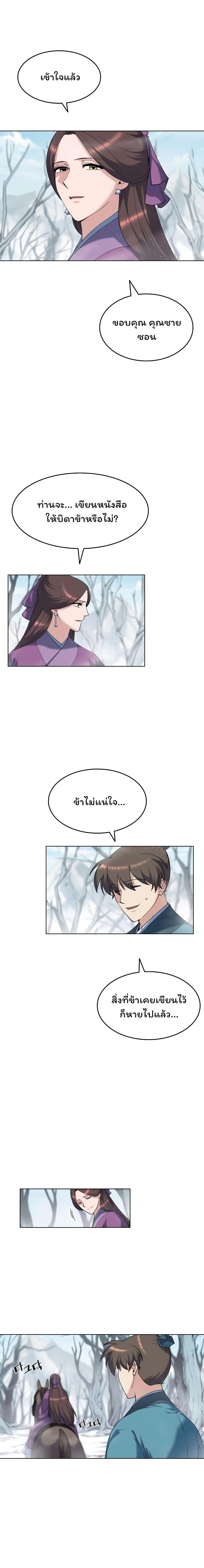 Manga-lc-com อ่านมังงะ อ่านการ์ตูน ออนไลน์ ฟรี Tale of a Scribe Who Retires to the Countryside ตอนที่ 1 2 3 4 5 6 7 8 9 10 11 12 13 14 ฟรี ไม่มีโฆษณา Manga-lc - อ่าน มังงะ อ่าน การ์ตูน ออนไลน์ อ่านมังงะ ฟรี