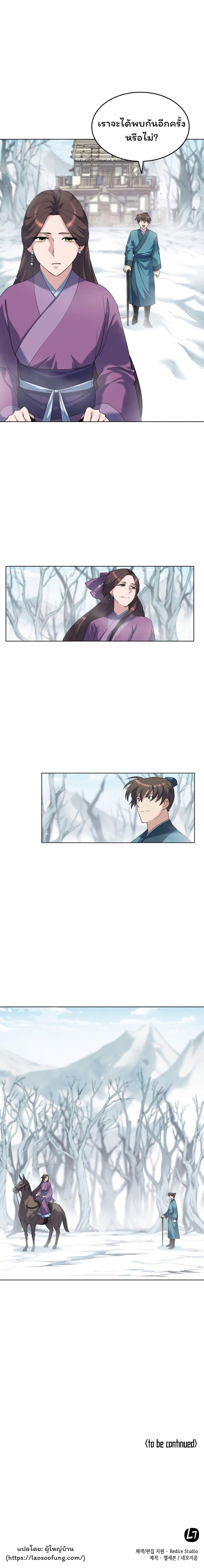 Manga-lc-com อ่านมังงะ อ่านการ์ตูน ออนไลน์ ฟรี Tale of a Scribe Who Retires to the Countryside ตอนที่ 1 2 3 4 5 6 7 8 9 10 11 12 13 14 ฟรี ไม่มีโฆษณา Manga-lc - อ่าน มังงะ อ่าน การ์ตูน ออนไลน์ อ่านมังงะ ฟรี