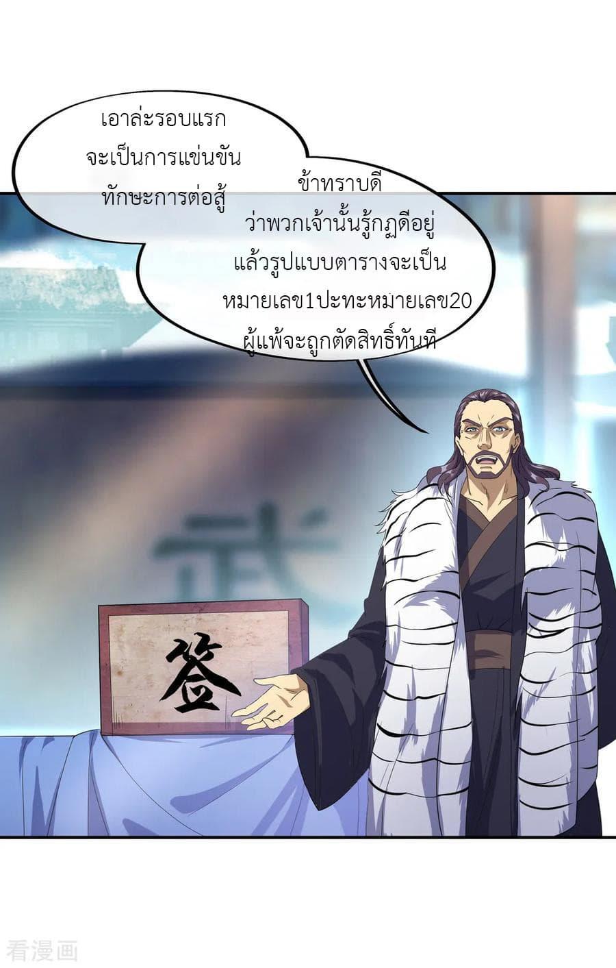 Manga-lc-com อ่านมังงะ อ่านการ์ตูน ออนไลน์ ฟรี Peerless Battle Spirit (Tian Cang Zi Dongman) ตอนที่ 1 2 3 4 5 6 7 8 9 10 11 12 13 14 ฟรี ไม่มีโฆษณา Manga-lc - อ่าน มังงะ อ่าน การ์ตูน ออนไลน์ อ่านมังงะ ฟรี