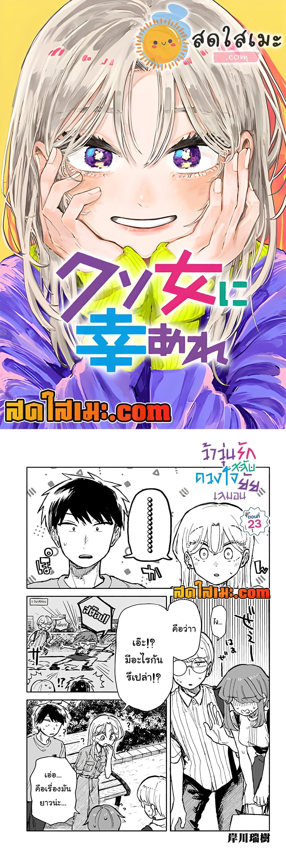 Manga-lc-com อ่านมังงะ อ่านการ์ตูน ออนไลน์ ฟรี Hope You’re Happy, Lemon ตอนที่ 1 2 3 4 5 6 7 8 9 10 11 12 13 14 ฟรี ไม่มีโฆษณา Manga-lc - อ่าน มังงะ อ่าน การ์ตูน ออนไลน์ อ่านมังงะ ฟรี