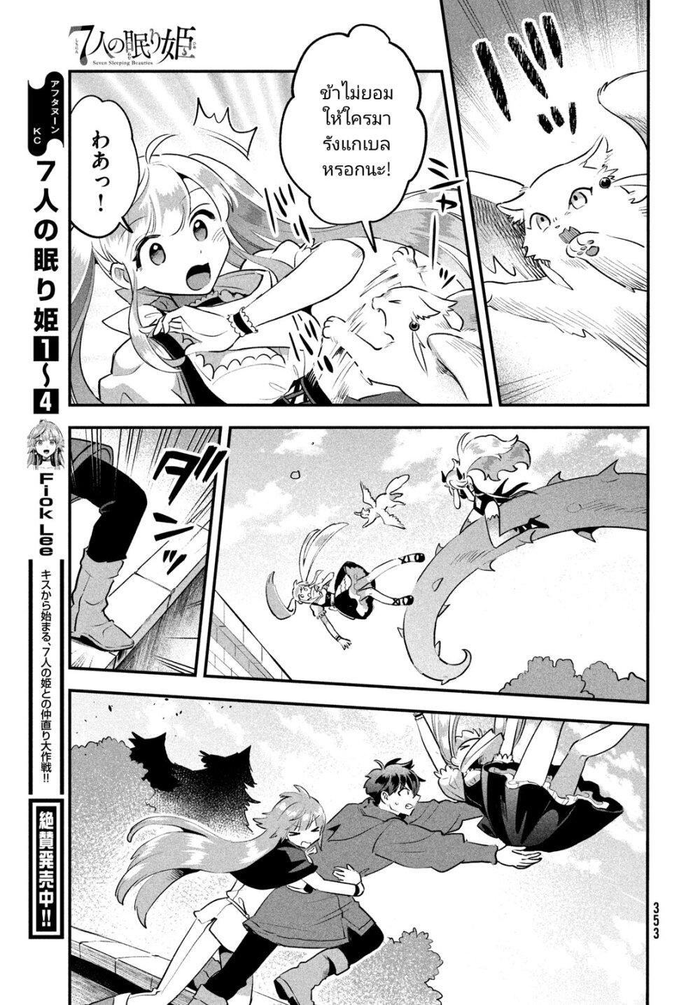Manga-lc-com อ่านมังงะ อ่านการ์ตูน ออนไลน์ ฟรี 7-Nin no Nemuri Hime ตอนที่ 1 2 3 4 5 6 7 8 9 10 11 12 13 14 ฟรี ไม่มีโฆษณา Manga-lc - อ่าน มังงะ อ่าน การ์ตูน ออนไลน์ อ่านมังงะ ฟรี