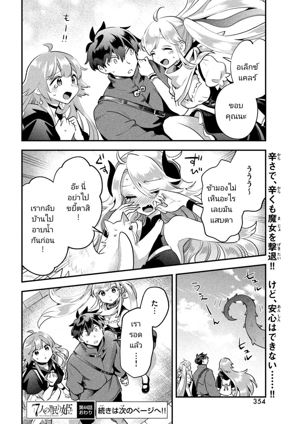 Manga-lc-com อ่านมังงะ อ่านการ์ตูน ออนไลน์ ฟรี 7-Nin no Nemuri Hime ตอนที่ 1 2 3 4 5 6 7 8 9 10 11 12 13 14 ฟรี ไม่มีโฆษณา Manga-lc - อ่าน มังงะ อ่าน การ์ตูน ออนไลน์ อ่านมังงะ ฟรี