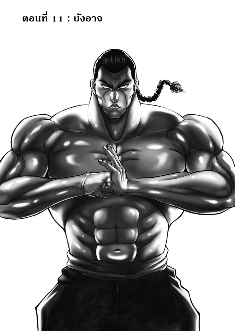 Manga-lc-com อ่านมังงะ อ่านการ์ตูน ออนไลน์ ฟรี Baki Gaiden – Retsu Kaioh Isekai Tensei Shitemo Ikko Kamawan! ตอนที่ 1 2 3 4 5 6 7 8 9 10 11 12 13 14 ฟรี ไม่มีโฆษณา Manga-lc - อ่าน มังงะ อ่าน การ์ตูน ออนไลน์ อ่านมังงะ ฟรี