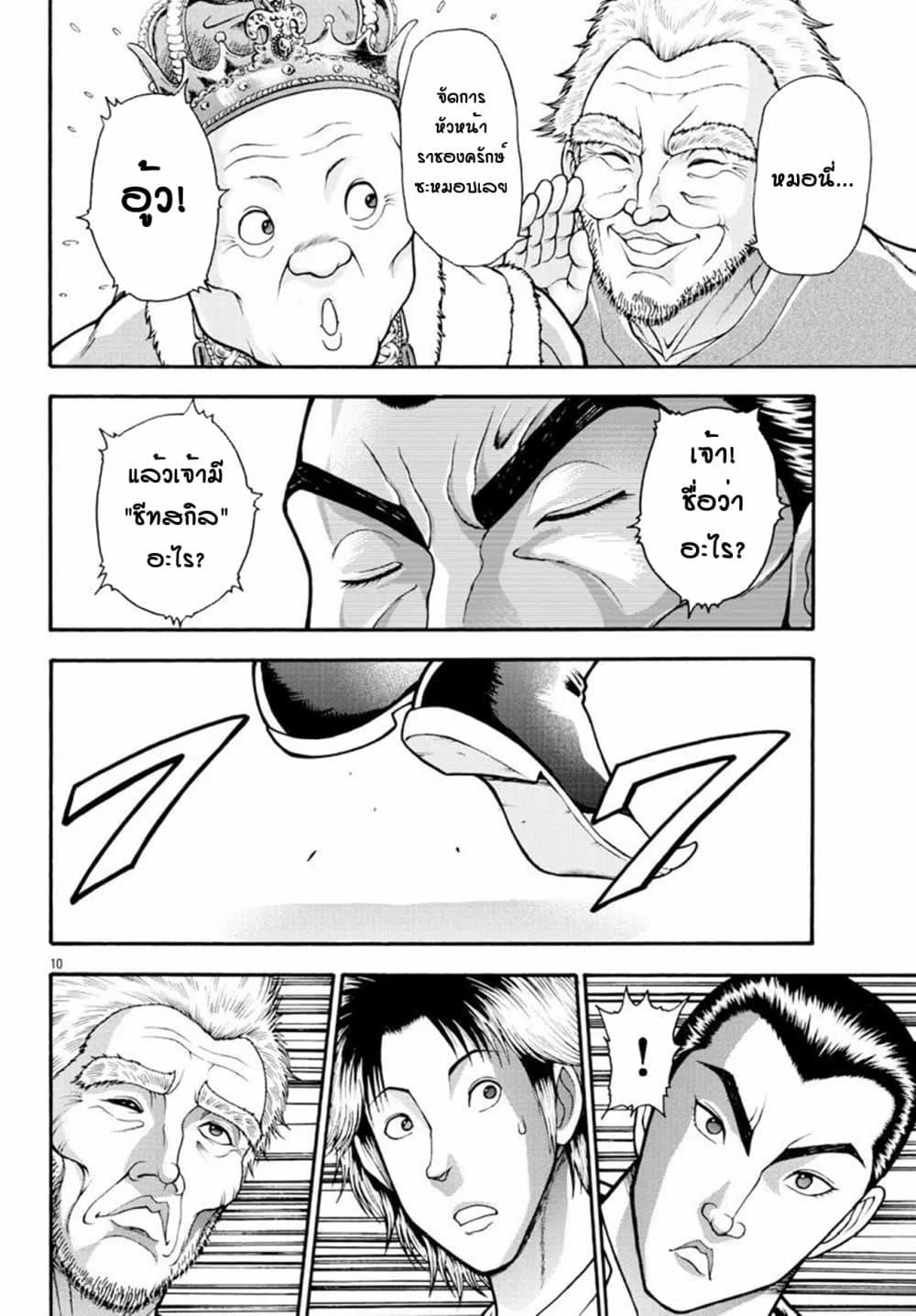 Manga-lc-com อ่านมังงะ อ่านการ์ตูน ออนไลน์ ฟรี Baki Gaiden – Retsu Kaioh Isekai Tensei Shitemo Ikko Kamawan! ตอนที่ 1 2 3 4 5 6 7 8 9 10 11 12 13 14 ฟรี ไม่มีโฆษณา Manga-lc - อ่าน มังงะ อ่าน การ์ตูน ออนไลน์ อ่านมังงะ ฟรี