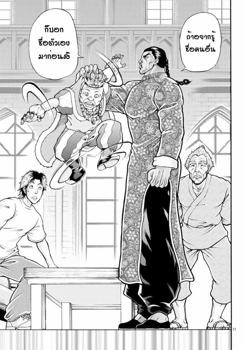 Manga-lc-com อ่านมังงะ อ่านการ์ตูน ออนไลน์ ฟรี Baki Gaiden – Retsu Kaioh Isekai Tensei Shitemo Ikko Kamawan! ตอนที่ 1 2 3 4 5 6 7 8 9 10 11 12 13 14 ฟรี ไม่มีโฆษณา Manga-lc - อ่าน มังงะ อ่าน การ์ตูน ออนไลน์ อ่านมังงะ ฟรี