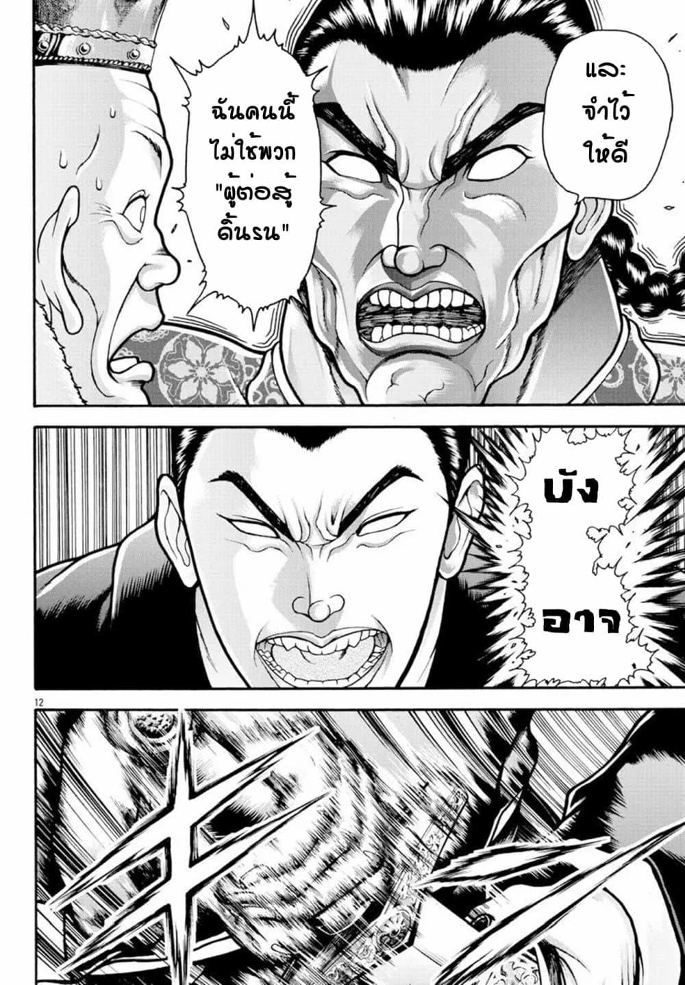 Manga-lc-com อ่านมังงะ อ่านการ์ตูน ออนไลน์ ฟรี Baki Gaiden – Retsu Kaioh Isekai Tensei Shitemo Ikko Kamawan! ตอนที่ 1 2 3 4 5 6 7 8 9 10 11 12 13 14 ฟรี ไม่มีโฆษณา Manga-lc - อ่าน มังงะ อ่าน การ์ตูน ออนไลน์ อ่านมังงะ ฟรี