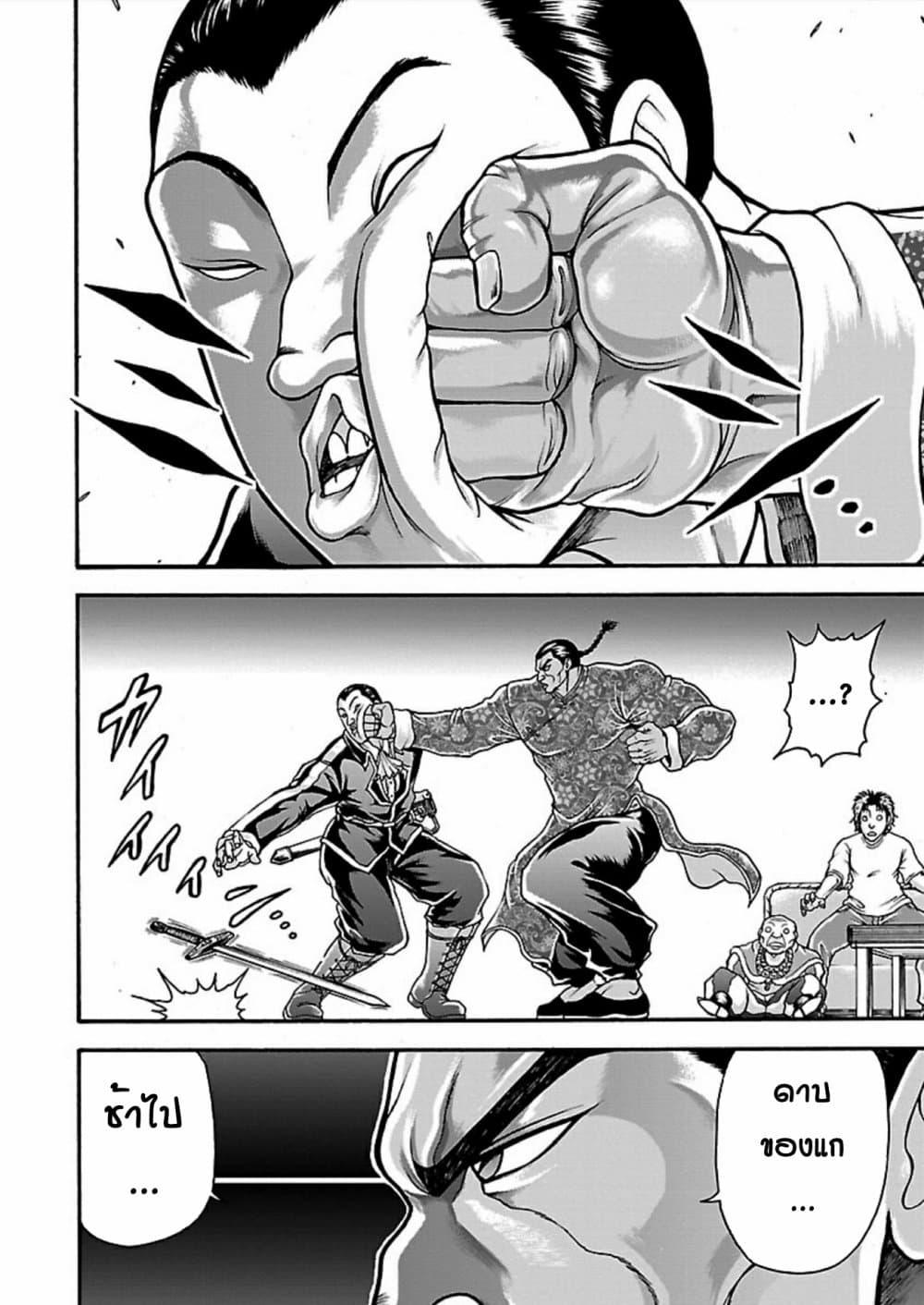 Manga-lc-com อ่านมังงะ อ่านการ์ตูน ออนไลน์ ฟรี Baki Gaiden – Retsu Kaioh Isekai Tensei Shitemo Ikko Kamawan! ตอนที่ 1 2 3 4 5 6 7 8 9 10 11 12 13 14 ฟรี ไม่มีโฆษณา Manga-lc - อ่าน มังงะ อ่าน การ์ตูน ออนไลน์ อ่านมังงะ ฟรี