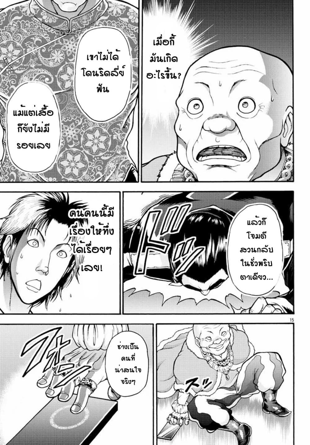 Manga-lc-com อ่านมังงะ อ่านการ์ตูน ออนไลน์ ฟรี Baki Gaiden – Retsu Kaioh Isekai Tensei Shitemo Ikko Kamawan! ตอนที่ 1 2 3 4 5 6 7 8 9 10 11 12 13 14 ฟรี ไม่มีโฆษณา Manga-lc - อ่าน มังงะ อ่าน การ์ตูน ออนไลน์ อ่านมังงะ ฟรี