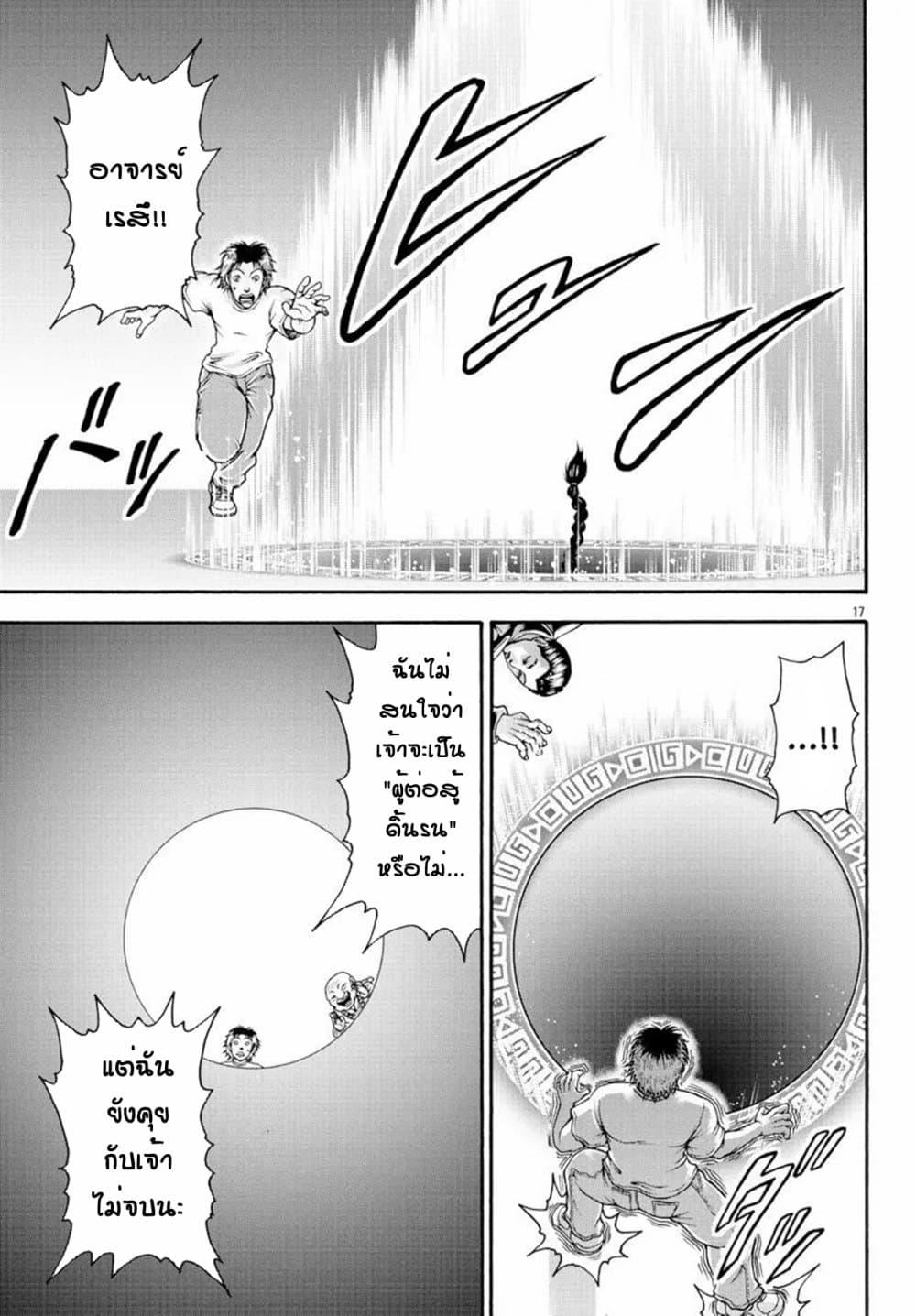 Manga-lc-com อ่านมังงะ อ่านการ์ตูน ออนไลน์ ฟรี Baki Gaiden – Retsu Kaioh Isekai Tensei Shitemo Ikko Kamawan! ตอนที่ 1 2 3 4 5 6 7 8 9 10 11 12 13 14 ฟรี ไม่มีโฆษณา Manga-lc - อ่าน มังงะ อ่าน การ์ตูน ออนไลน์ อ่านมังงะ ฟรี