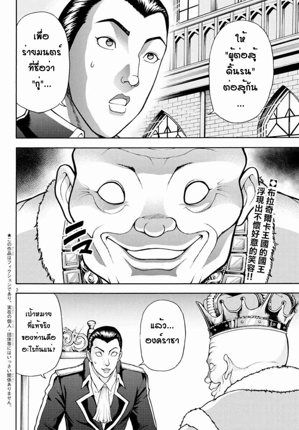 Manga-lc-com อ่านมังงะ อ่านการ์ตูน ออนไลน์ ฟรี Baki Gaiden – Retsu Kaioh Isekai Tensei Shitemo Ikko Kamawan! ตอนที่ 1 2 3 4 5 6 7 8 9 10 11 12 13 14 ฟรี ไม่มีโฆษณา Manga-lc - อ่าน มังงะ อ่าน การ์ตูน ออนไลน์ อ่านมังงะ ฟรี