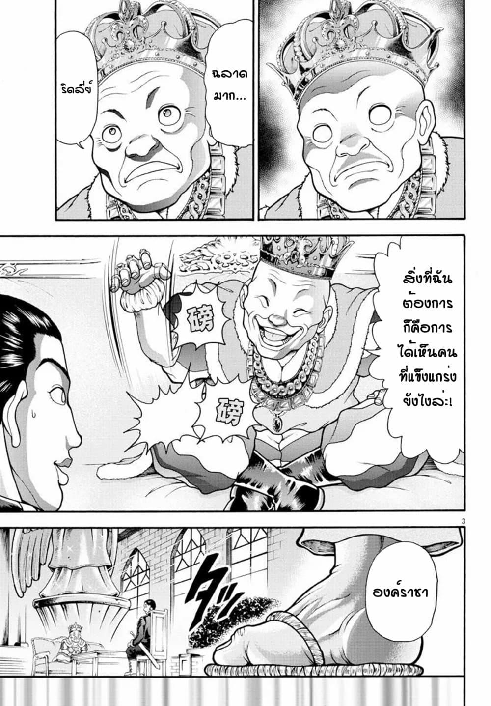 Manga-lc-com อ่านมังงะ อ่านการ์ตูน ออนไลน์ ฟรี Baki Gaiden – Retsu Kaioh Isekai Tensei Shitemo Ikko Kamawan! ตอนที่ 1 2 3 4 5 6 7 8 9 10 11 12 13 14 ฟรี ไม่มีโฆษณา Manga-lc - อ่าน มังงะ อ่าน การ์ตูน ออนไลน์ อ่านมังงะ ฟรี