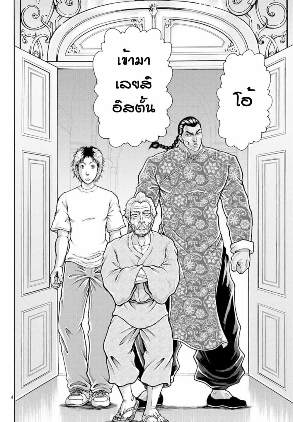 Manga-lc-com อ่านมังงะ อ่านการ์ตูน ออนไลน์ ฟรี Baki Gaiden – Retsu Kaioh Isekai Tensei Shitemo Ikko Kamawan! ตอนที่ 1 2 3 4 5 6 7 8 9 10 11 12 13 14 ฟรี ไม่มีโฆษณา Manga-lc - อ่าน มังงะ อ่าน การ์ตูน ออนไลน์ อ่านมังงะ ฟรี