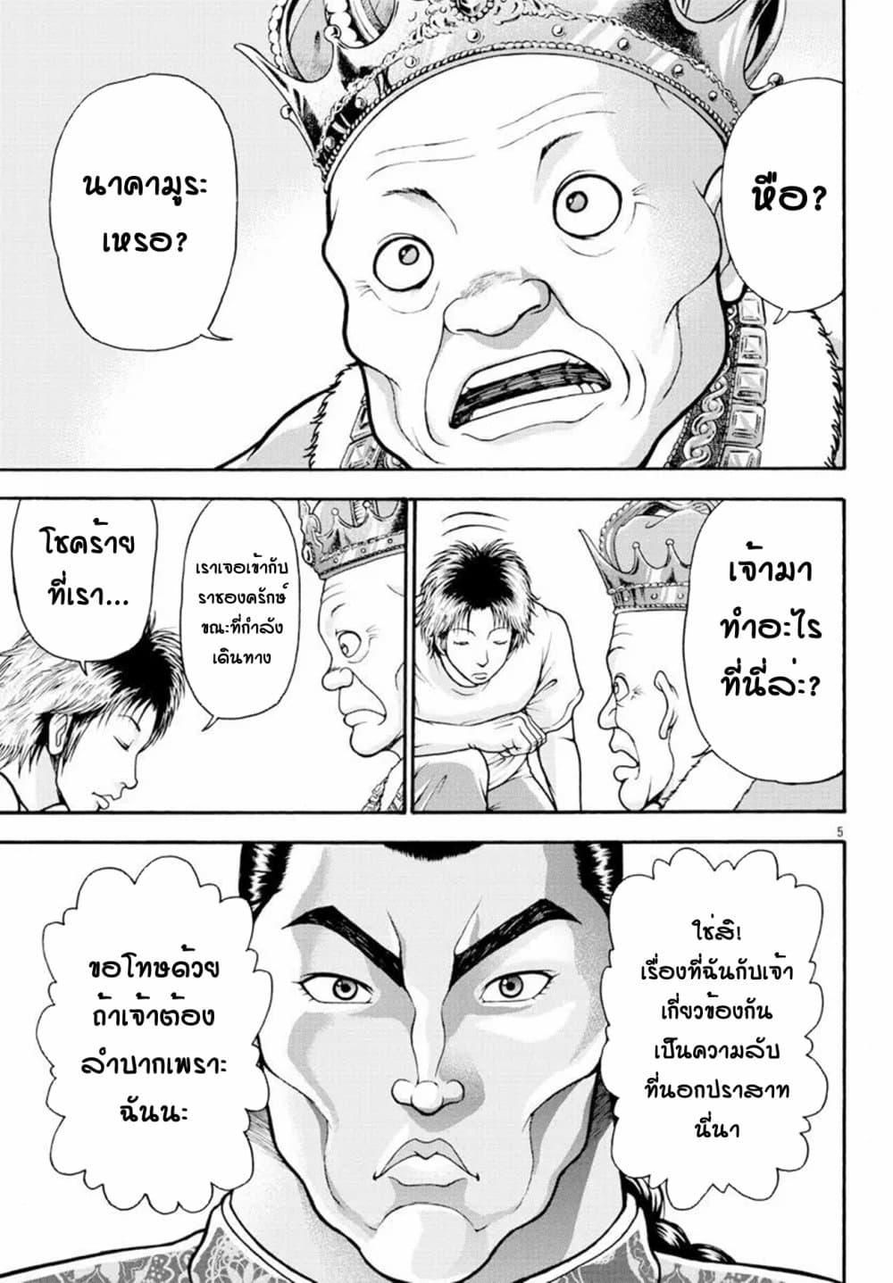 Manga-lc-com อ่านมังงะ อ่านการ์ตูน ออนไลน์ ฟรี Baki Gaiden – Retsu Kaioh Isekai Tensei Shitemo Ikko Kamawan! ตอนที่ 1 2 3 4 5 6 7 8 9 10 11 12 13 14 ฟรี ไม่มีโฆษณา Manga-lc - อ่าน มังงะ อ่าน การ์ตูน ออนไลน์ อ่านมังงะ ฟรี