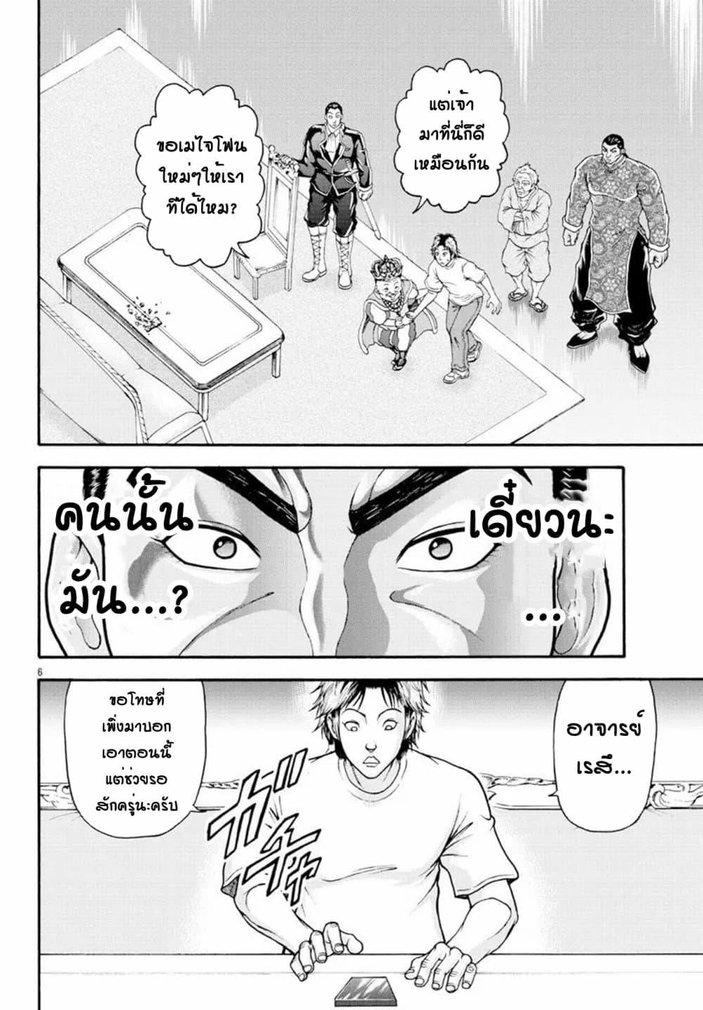 Manga-lc-com อ่านมังงะ อ่านการ์ตูน ออนไลน์ ฟรี Baki Gaiden – Retsu Kaioh Isekai Tensei Shitemo Ikko Kamawan! ตอนที่ 1 2 3 4 5 6 7 8 9 10 11 12 13 14 ฟรี ไม่มีโฆษณา Manga-lc - อ่าน มังงะ อ่าน การ์ตูน ออนไลน์ อ่านมังงะ ฟรี