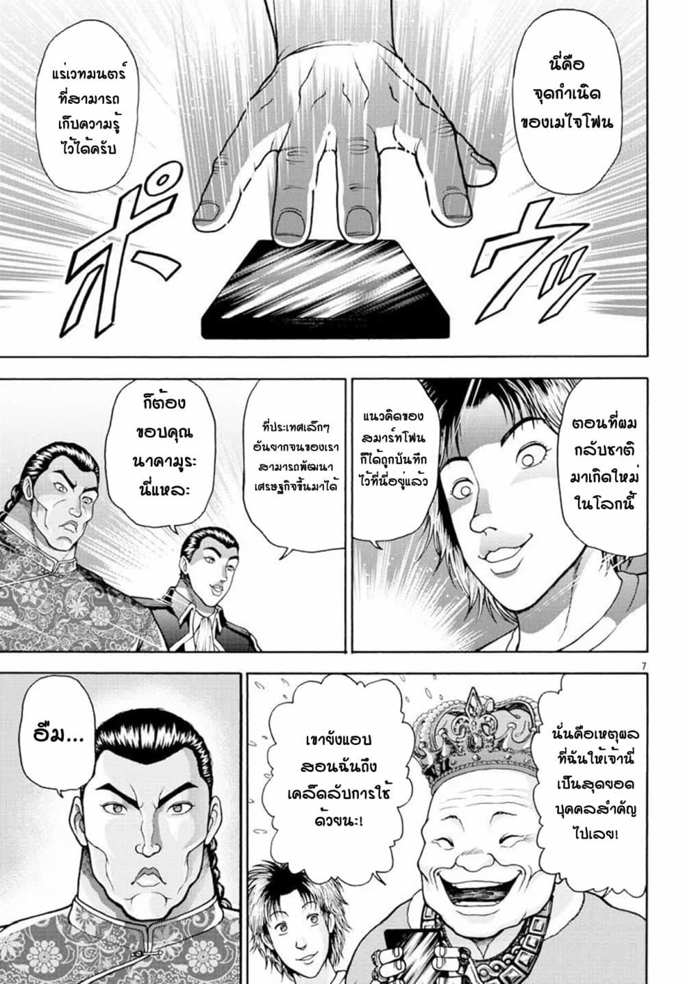 Manga-lc-com อ่านมังงะ อ่านการ์ตูน ออนไลน์ ฟรี Baki Gaiden – Retsu Kaioh Isekai Tensei Shitemo Ikko Kamawan! ตอนที่ 1 2 3 4 5 6 7 8 9 10 11 12 13 14 ฟรี ไม่มีโฆษณา Manga-lc - อ่าน มังงะ อ่าน การ์ตูน ออนไลน์ อ่านมังงะ ฟรี