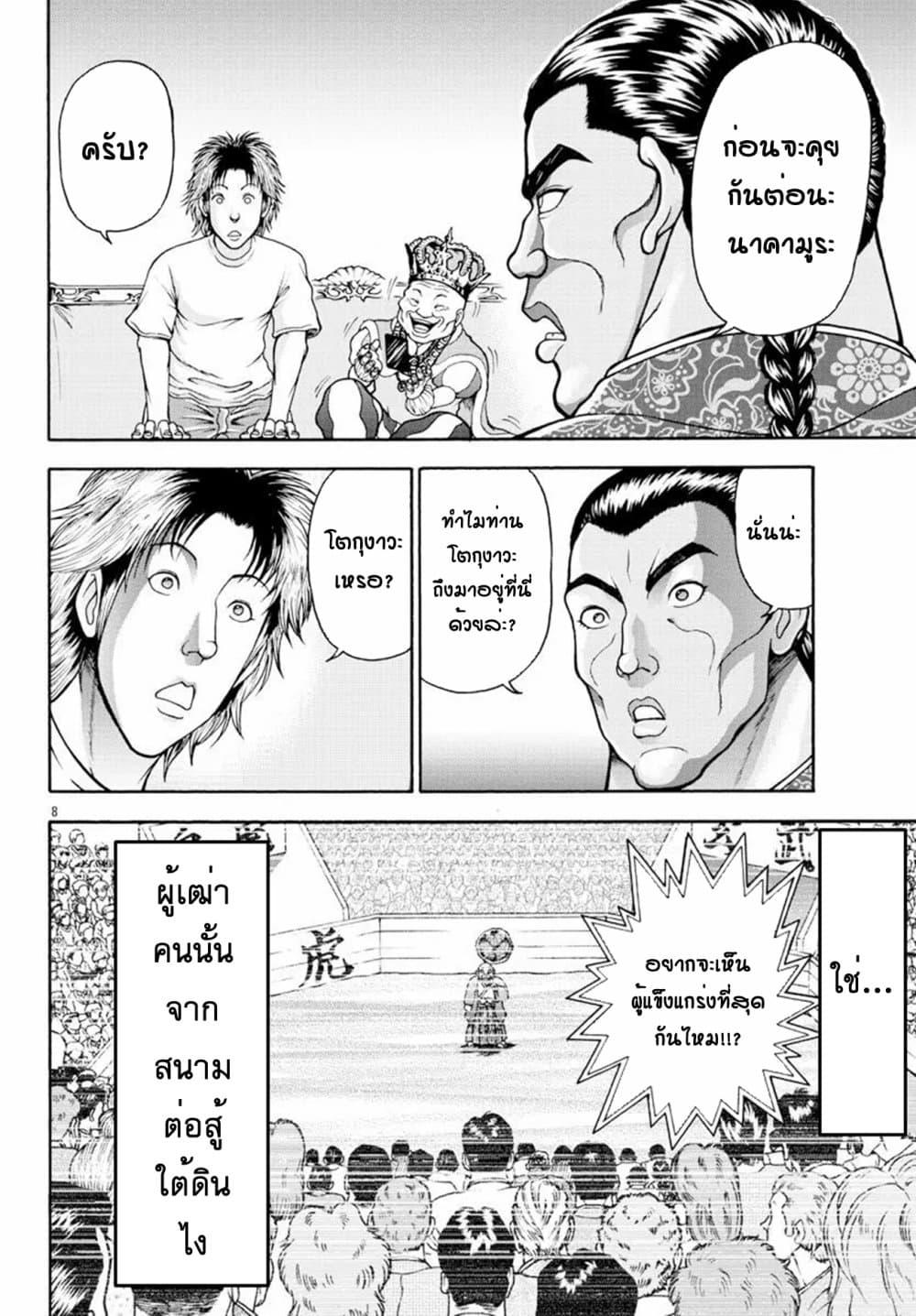 Manga-lc-com อ่านมังงะ อ่านการ์ตูน ออนไลน์ ฟรี Baki Gaiden – Retsu Kaioh Isekai Tensei Shitemo Ikko Kamawan! ตอนที่ 1 2 3 4 5 6 7 8 9 10 11 12 13 14 ฟรี ไม่มีโฆษณา Manga-lc - อ่าน มังงะ อ่าน การ์ตูน ออนไลน์ อ่านมังงะ ฟรี