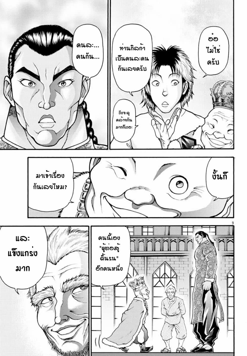 Manga-lc-com อ่านมังงะ อ่านการ์ตูน ออนไลน์ ฟรี Baki Gaiden – Retsu Kaioh Isekai Tensei Shitemo Ikko Kamawan! ตอนที่ 1 2 3 4 5 6 7 8 9 10 11 12 13 14 ฟรี ไม่มีโฆษณา Manga-lc - อ่าน มังงะ อ่าน การ์ตูน ออนไลน์ อ่านมังงะ ฟรี