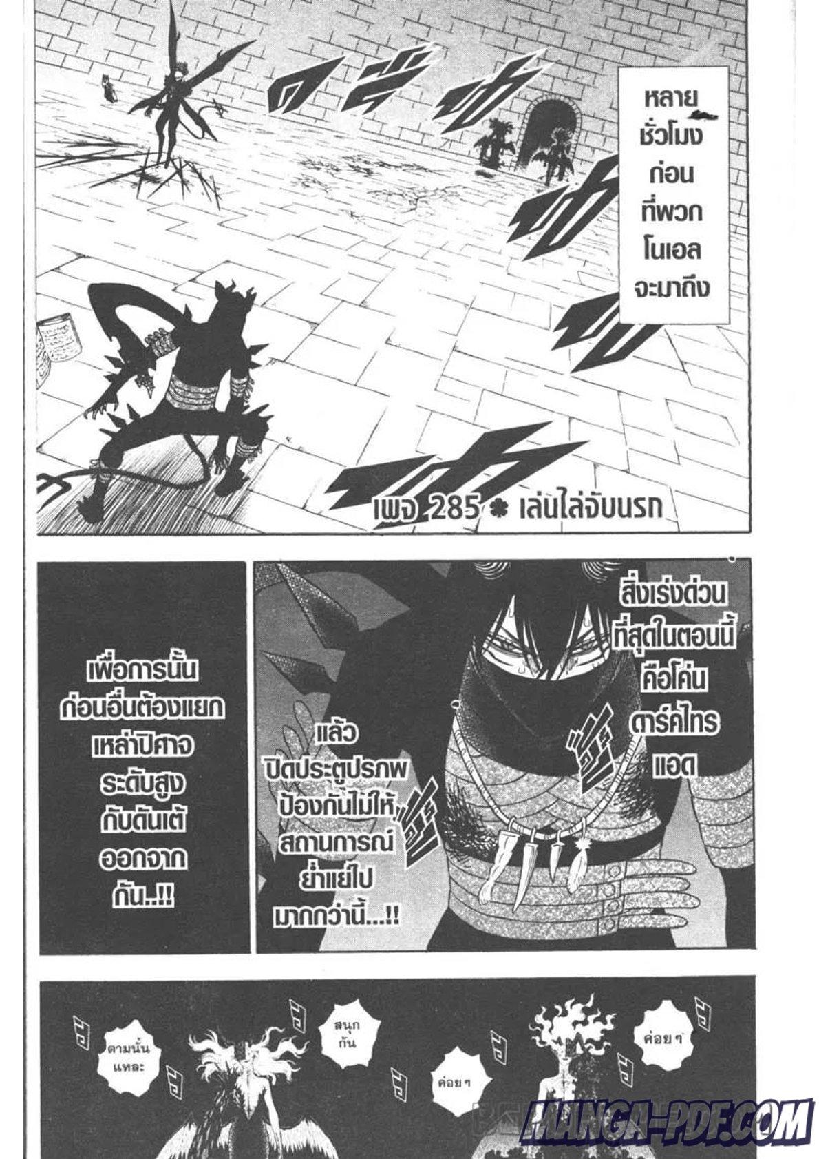 Manga-lc-com อ่านมังงะ อ่านการ์ตูน ออนไลน์ ฟรี Black Clover ตอนที่ 1 2 3 4 5 6 7 8 9 10 11 12 13 14 ฟรี ไม่มีโฆษณา Manga-lc - อ่าน มังงะ อ่าน การ์ตูน ออนไลน์ อ่านมังงะ ฟรี