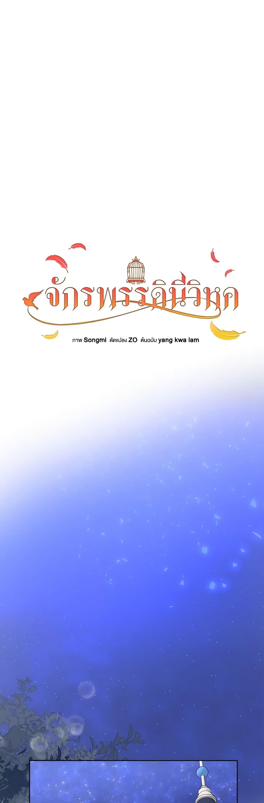 Manga-lc-com อ่านมังงะ อ่านการ์ตูน ออนไลน์ ฟรี The Bird Empress ตอนที่ 1 2 3 4 5 6 7 8 9 10 11 12 13 14 ฟรี ไม่มีโฆษณา Manga-lc - อ่าน มังงะ อ่าน การ์ตูน ออนไลน์ อ่านมังงะ ฟรี