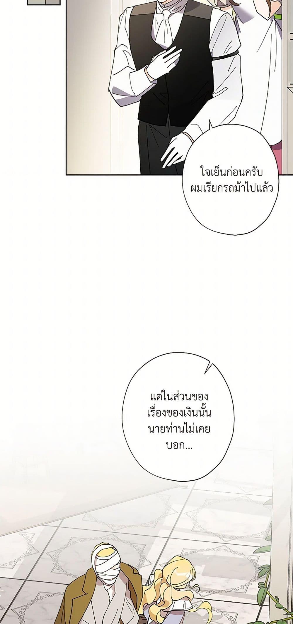 Manga-lc-com อ่านมังงะ อ่านการ์ตูน ออนไลน์ ฟรี I Raised Cinderella Preciously ตอนที่ 1 2 3 4 5 6 7 8 9 10 11 12 13 14 ฟรี ไม่มีโฆษณา Manga-lc - อ่าน มังงะ อ่าน การ์ตูน ออนไลน์ อ่านมังงะ ฟรี