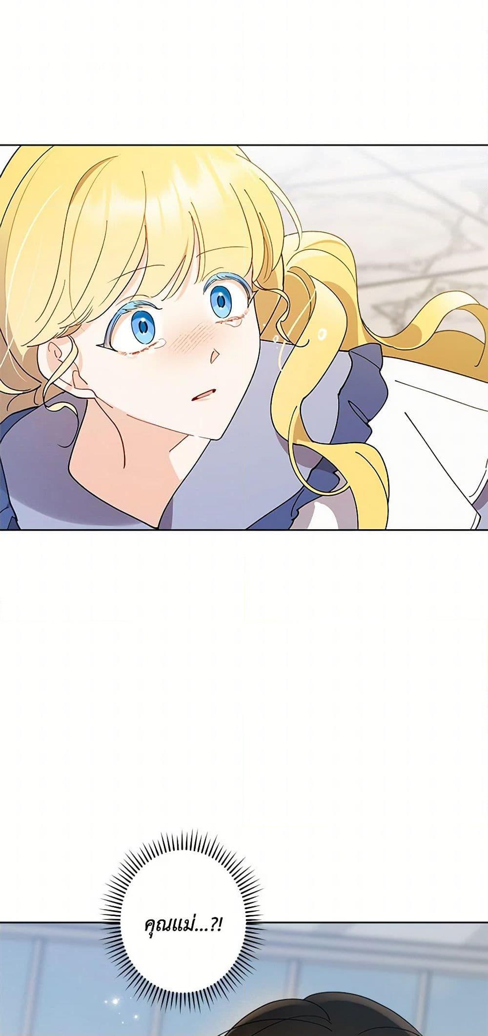 Manga-lc-com อ่านมังงะ อ่านการ์ตูน ออนไลน์ ฟรี I Raised Cinderella Preciously ตอนที่ 1 2 3 4 5 6 7 8 9 10 11 12 13 14 ฟรี ไม่มีโฆษณา Manga-lc - อ่าน มังงะ อ่าน การ์ตูน ออนไลน์ อ่านมังงะ ฟรี
