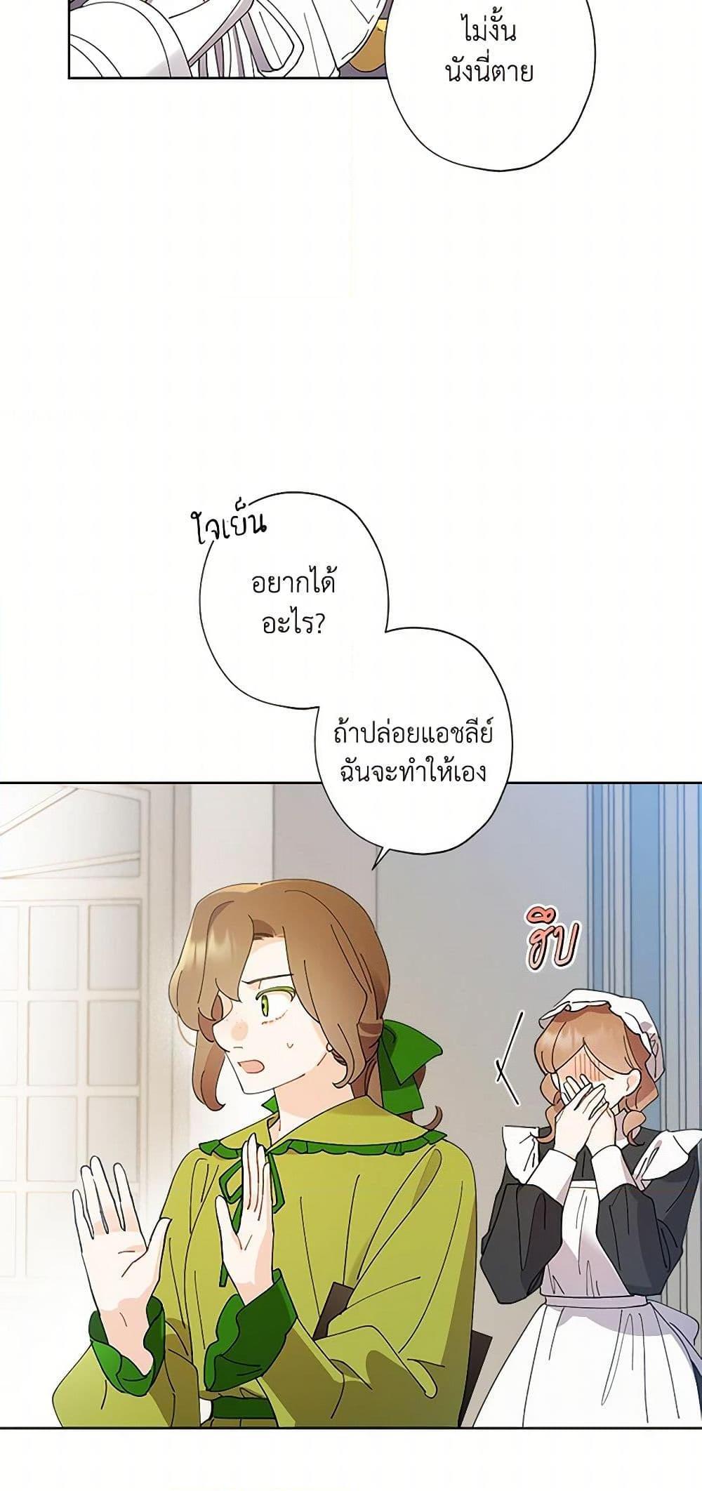 Manga-lc-com อ่านมังงะ อ่านการ์ตูน ออนไลน์ ฟรี I Raised Cinderella Preciously ตอนที่ 1 2 3 4 5 6 7 8 9 10 11 12 13 14 ฟรี ไม่มีโฆษณา Manga-lc - อ่าน มังงะ อ่าน การ์ตูน ออนไลน์ อ่านมังงะ ฟรี