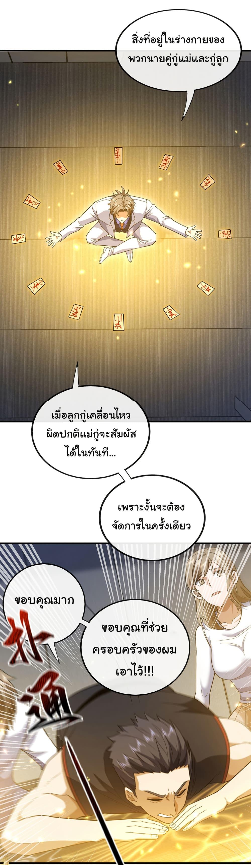 Manga-lc-com อ่านมังงะ อ่านการ์ตูน ออนไลน์ ฟรี Chu Chen, The Trash Son-in-Law ตอนที่ 1 2 3 4 5 6 7 8 9 10 11 12 13 14 ฟรี ไม่มีโฆษณา Manga-lc - อ่าน มังงะ อ่าน การ์ตูน ออนไลน์ อ่านมังงะ ฟรี