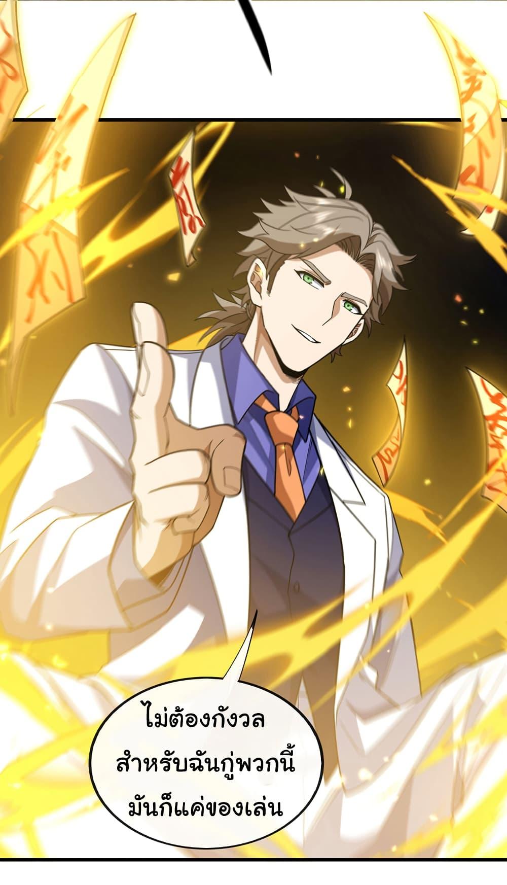 Manga-lc-com อ่านมังงะ อ่านการ์ตูน ออนไลน์ ฟรี Chu Chen, The Trash Son-in-Law ตอนที่ 1 2 3 4 5 6 7 8 9 10 11 12 13 14 ฟรี ไม่มีโฆษณา Manga-lc - อ่าน มังงะ อ่าน การ์ตูน ออนไลน์ อ่านมังงะ ฟรี