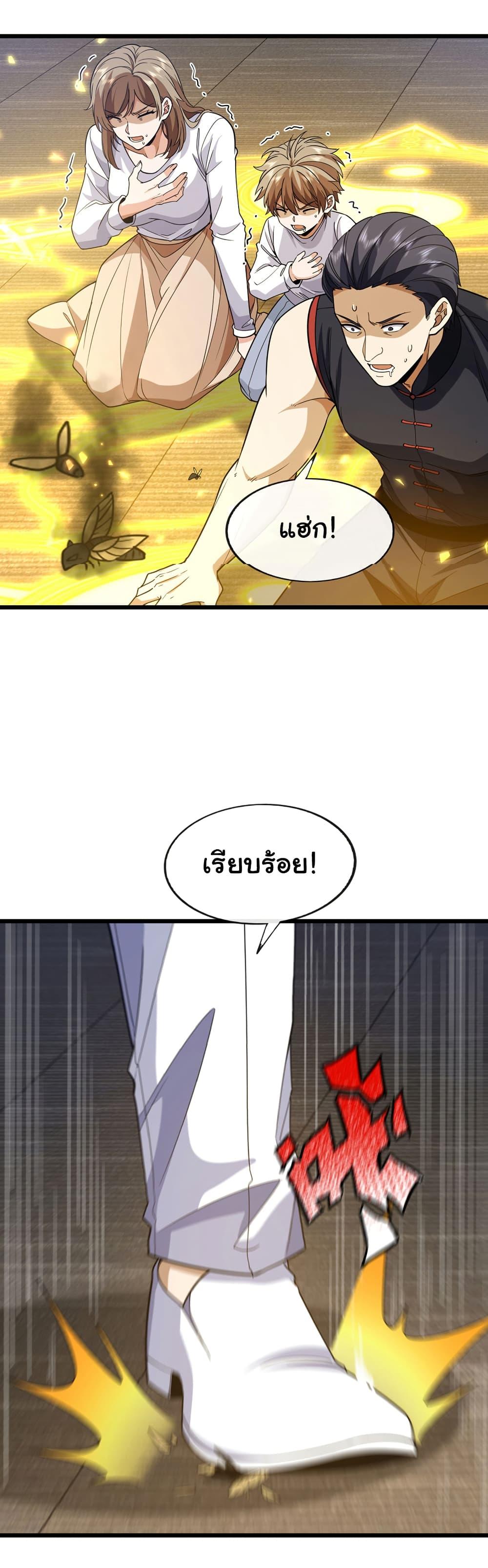 Manga-lc-com อ่านมังงะ อ่านการ์ตูน ออนไลน์ ฟรี Chu Chen, The Trash Son-in-Law ตอนที่ 1 2 3 4 5 6 7 8 9 10 11 12 13 14 ฟรี ไม่มีโฆษณา Manga-lc - อ่าน มังงะ อ่าน การ์ตูน ออนไลน์ อ่านมังงะ ฟรี