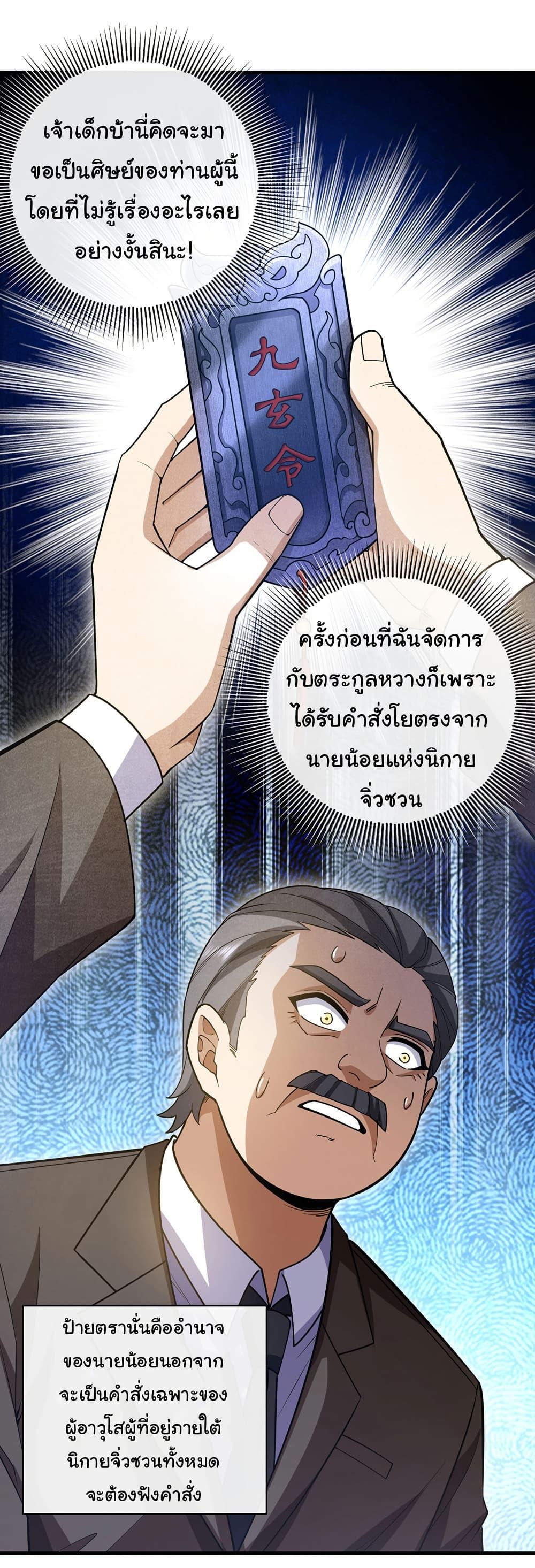 Manga-lc-com อ่านมังงะ อ่านการ์ตูน ออนไลน์ ฟรี Chu Chen, The Trash Son-in-Law ตอนที่ 1 2 3 4 5 6 7 8 9 10 11 12 13 14 ฟรี ไม่มีโฆษณา Manga-lc - อ่าน มังงะ อ่าน การ์ตูน ออนไลน์ อ่านมังงะ ฟรี