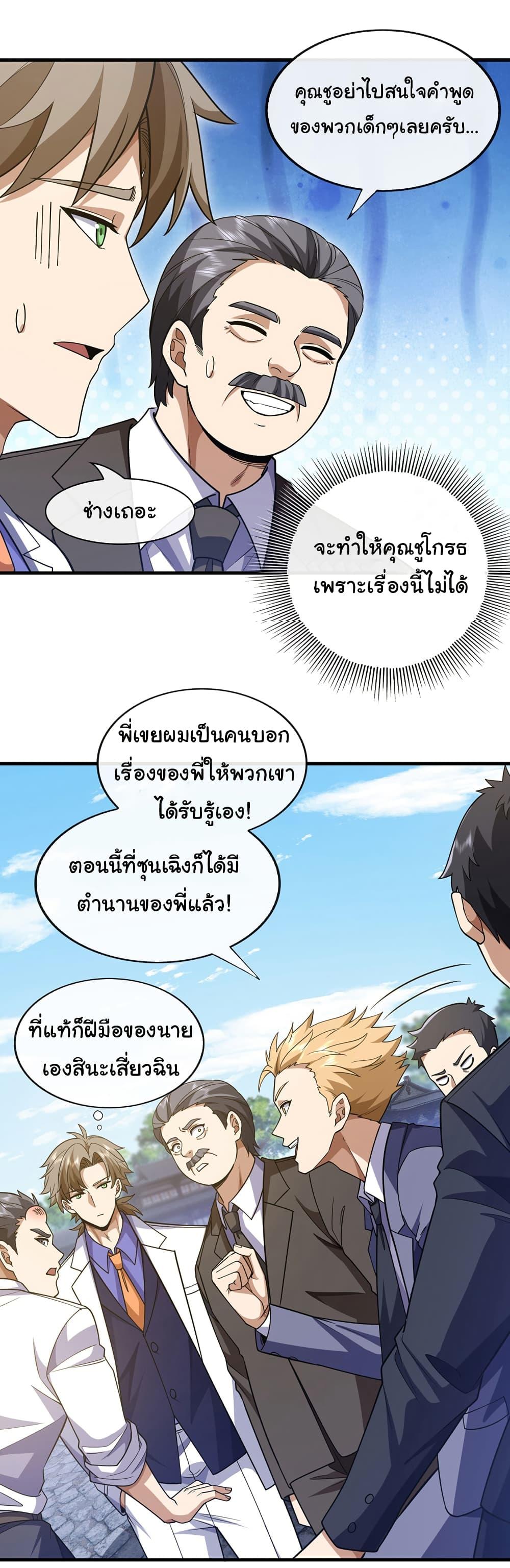 Manga-lc-com อ่านมังงะ อ่านการ์ตูน ออนไลน์ ฟรี Chu Chen, The Trash Son-in-Law ตอนที่ 1 2 3 4 5 6 7 8 9 10 11 12 13 14 ฟรี ไม่มีโฆษณา Manga-lc - อ่าน มังงะ อ่าน การ์ตูน ออนไลน์ อ่านมังงะ ฟรี