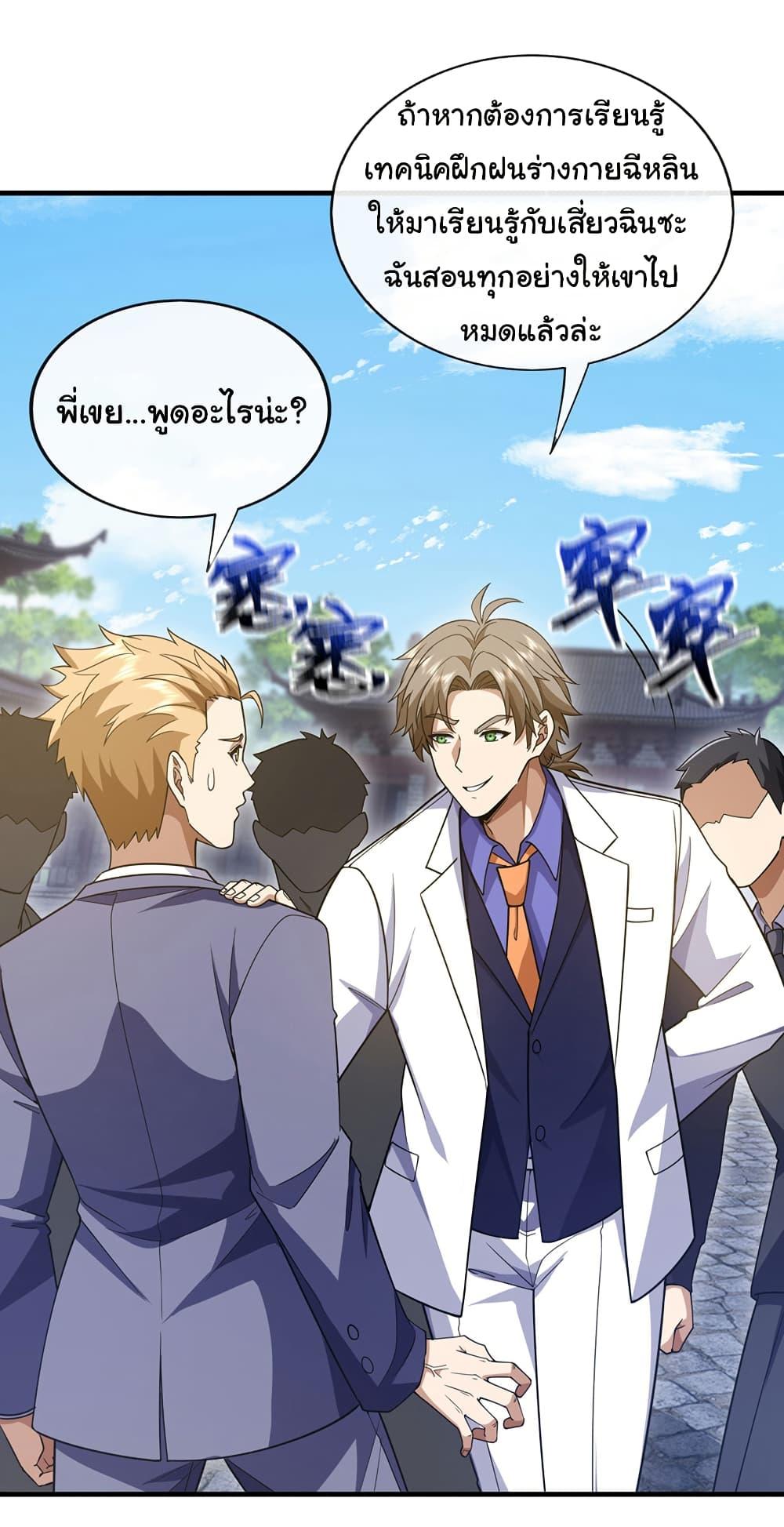 Manga-lc-com อ่านมังงะ อ่านการ์ตูน ออนไลน์ ฟรี Chu Chen, The Trash Son-in-Law ตอนที่ 1 2 3 4 5 6 7 8 9 10 11 12 13 14 ฟรี ไม่มีโฆษณา Manga-lc - อ่าน มังงะ อ่าน การ์ตูน ออนไลน์ อ่านมังงะ ฟรี