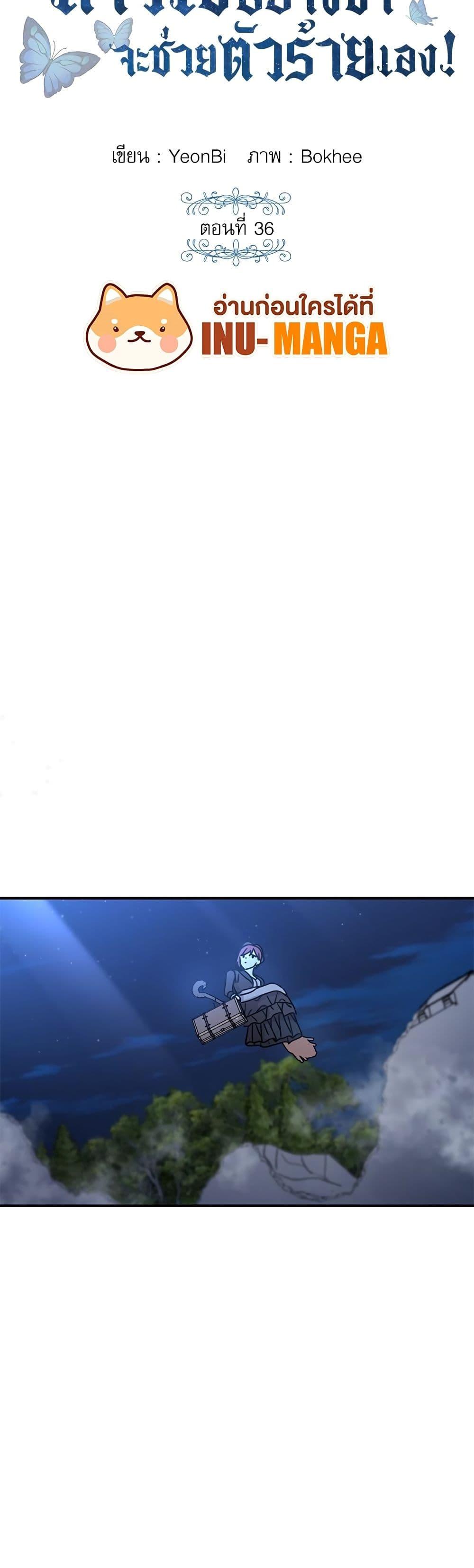 Manga-lc-com อ่านมังงะ อ่านการ์ตูน ออนไลน์ ฟรี Saving the Villain Who was Abandoned by the Female Lead ตอนที่ 1 2 3 4 5 6 7 8 9 10 11 12 13 14 ฟรี ไม่มีโฆษณา Manga-lc - อ่าน มังงะ อ่าน การ์ตูน ออนไลน์ อ่านมังงะ ฟรี