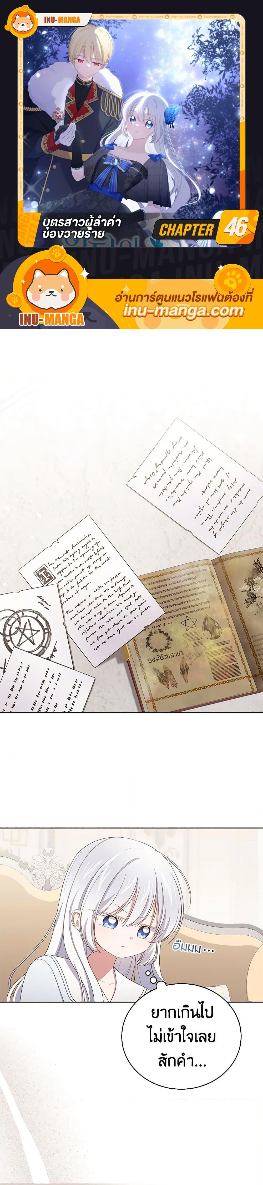 Manga-lc-com อ่านมังงะ อ่านการ์ตูน ออนไลน์ ฟรี The Villain’s Beloved Daughter ตอนที่ 1 2 3 4 5 6 7 8 9 10 11 12 13 14 ฟรี ไม่มีโฆษณา Manga-lc - อ่าน มังงะ อ่าน การ์ตูน ออนไลน์ อ่านมังงะ ฟรี