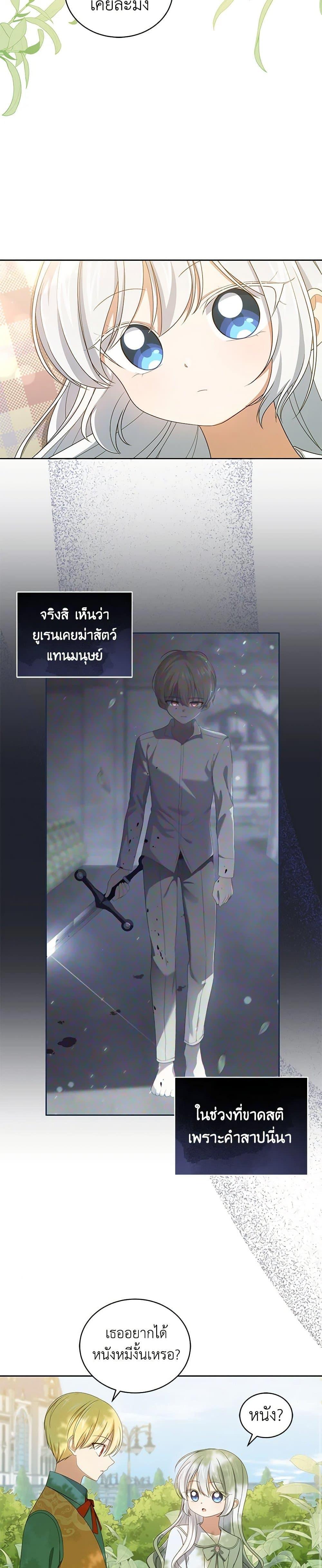 Manga-lc-com อ่านมังงะ อ่านการ์ตูน ออนไลน์ ฟรี The Villain’s Beloved Daughter ตอนที่ 1 2 3 4 5 6 7 8 9 10 11 12 13 14 ฟรี ไม่มีโฆษณา Manga-lc - อ่าน มังงะ อ่าน การ์ตูน ออนไลน์ อ่านมังงะ ฟรี