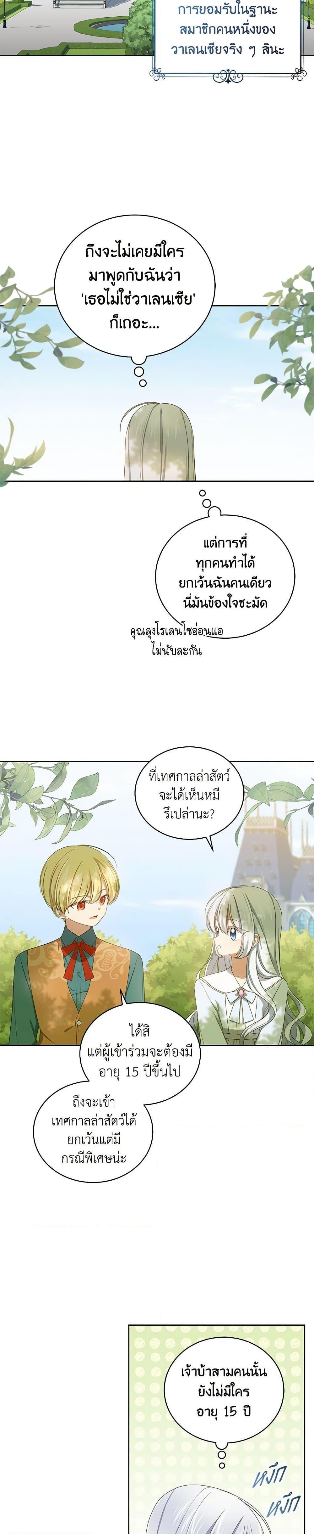 Manga-lc-com อ่านมังงะ อ่านการ์ตูน ออนไลน์ ฟรี The Villain’s Beloved Daughter ตอนที่ 1 2 3 4 5 6 7 8 9 10 11 12 13 14 ฟรี ไม่มีโฆษณา Manga-lc - อ่าน มังงะ อ่าน การ์ตูน ออนไลน์ อ่านมังงะ ฟรี