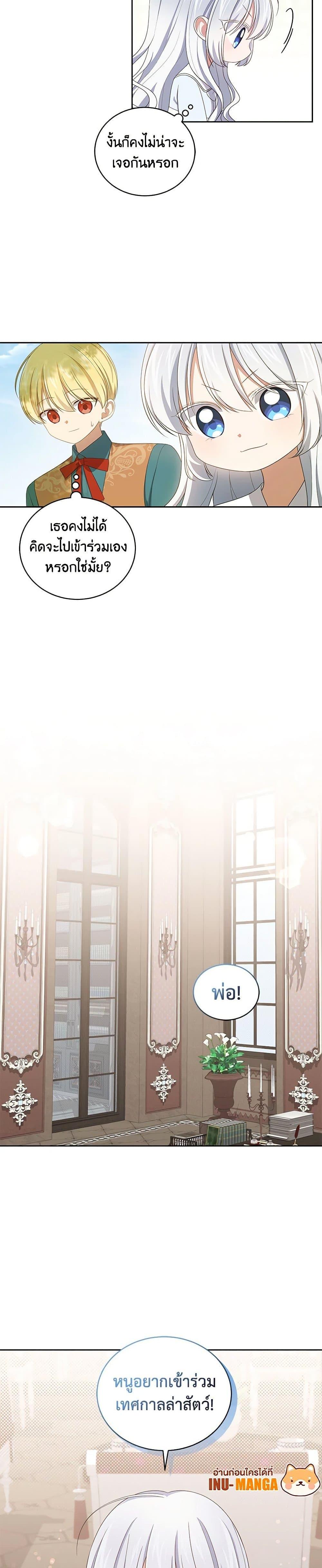 Manga-lc-com อ่านมังงะ อ่านการ์ตูน ออนไลน์ ฟรี The Villain’s Beloved Daughter ตอนที่ 1 2 3 4 5 6 7 8 9 10 11 12 13 14 ฟรี ไม่มีโฆษณา Manga-lc - อ่าน มังงะ อ่าน การ์ตูน ออนไลน์ อ่านมังงะ ฟรี