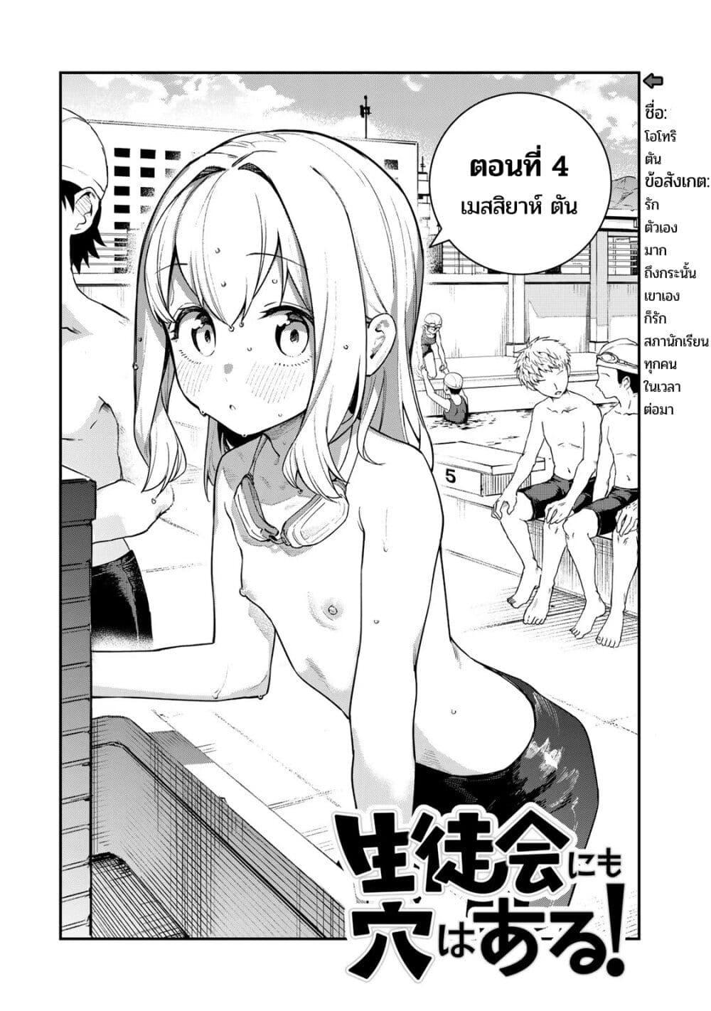 Manga-lc-com อ่านมังงะ อ่านการ์ตูน ออนไลน์ ฟรี Seitokai ni mo Ana wa Aru! ตอนที่ 1 2 3 4 5 6 7 8 9 10 11 12 13 14 ฟรี ไม่มีโฆษณา Manga-lc - อ่าน มังงะ อ่าน การ์ตูน ออนไลน์ อ่านมังงะ ฟรี