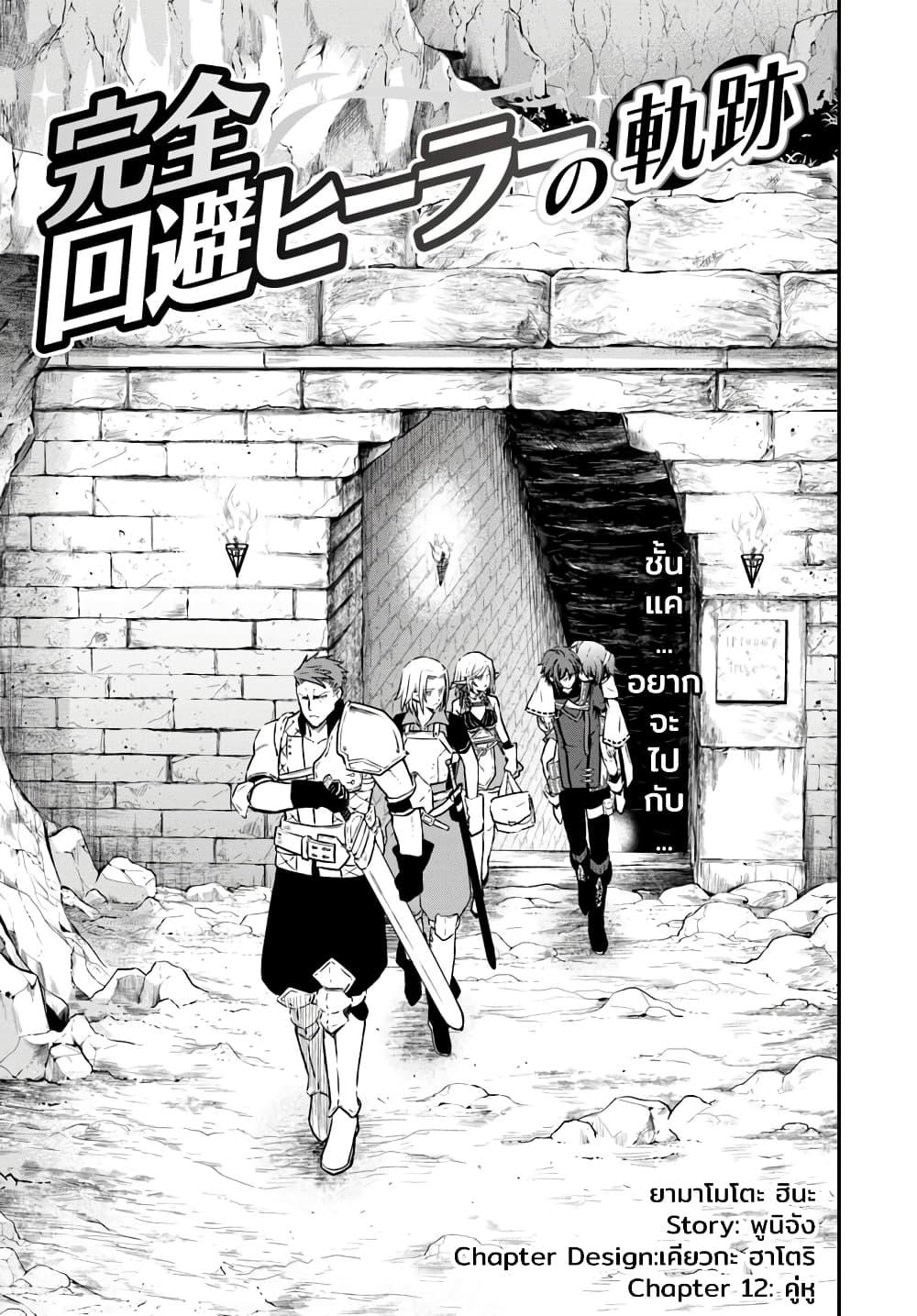 Manga-lc-com อ่านมังงะ อ่านการ์ตูน ออนไลน์ ฟรี Kanzen Kaihi Healer no Kiseki ตอนที่ 1 2 3 4 5 6 7 8 9 10 11 12 13 14 ฟรี ไม่มีโฆษณา Manga-lc - อ่าน มังงะ อ่าน การ์ตูน ออนไลน์ อ่านมังงะ ฟรี