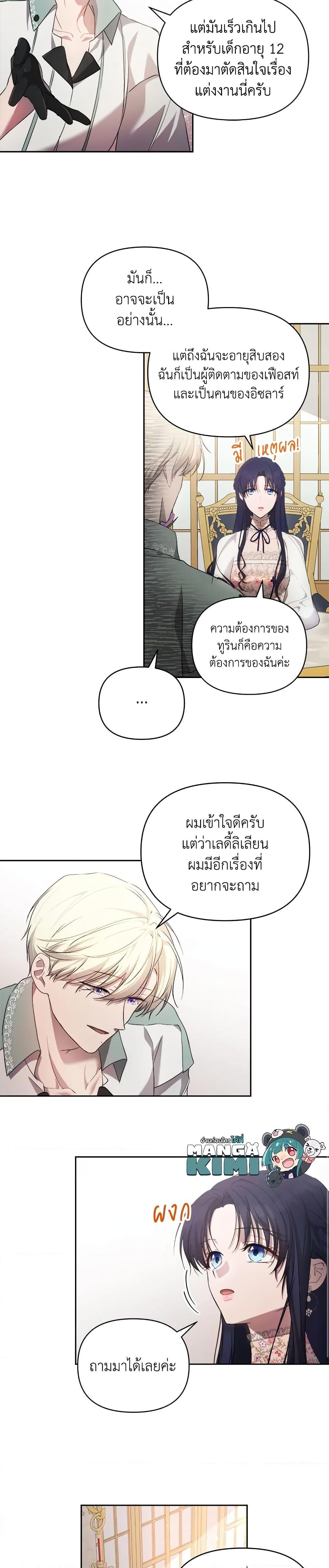 Manga-lc-com อ่านมังงะ อ่านการ์ตูน ออนไลน์ ฟรี Lillian of Turin ตอนที่ 1 2 3 4 5 6 7 8 9 10 11 12 13 14 ฟรี ไม่มีโฆษณา Manga-lc - อ่าน มังงะ อ่าน การ์ตูน ออนไลน์ อ่านมังงะ ฟรี