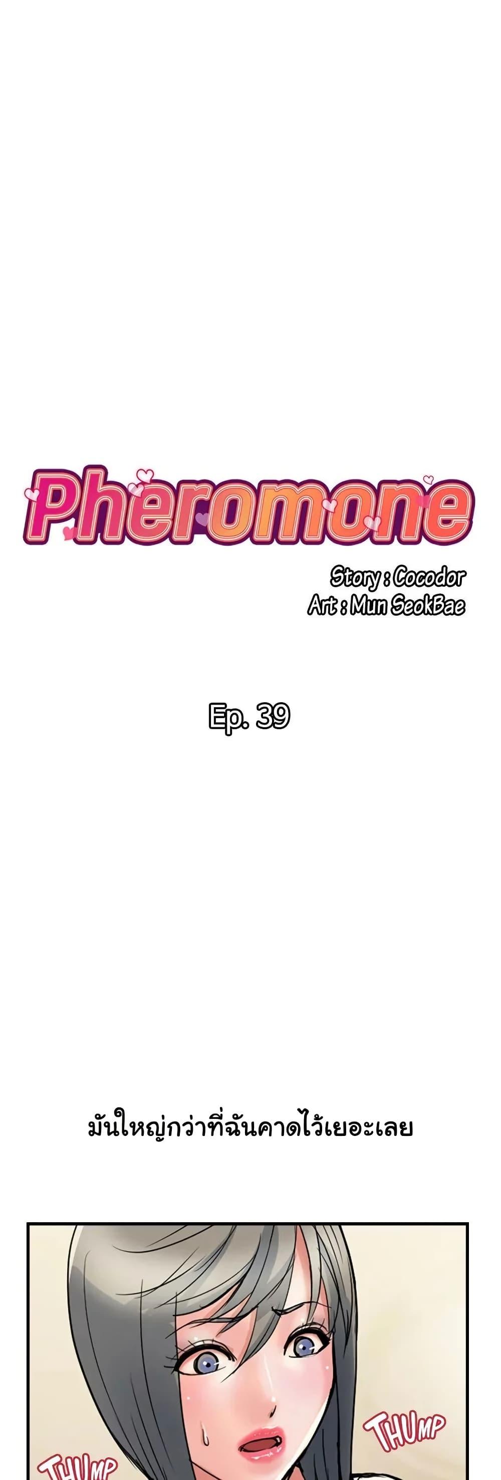 Doujin-Lc- อ่าน โดจิน มังฮวา เกาหลี ญี่ปุ่น จีน แปลไทย Pheromones ตอนที่ 1 2 3 4 5 6 7 8 9 10 11 12 13 14 ฟรี ไม่มีโฆษณา อ่าน โดจิน Manhwa เกาหลี ญี่ปุ่น จีน เรามีครบ คัดมาให้เน้นๆ โดจิน 18+ รับประกันความฟินโดย  Doujin Lc