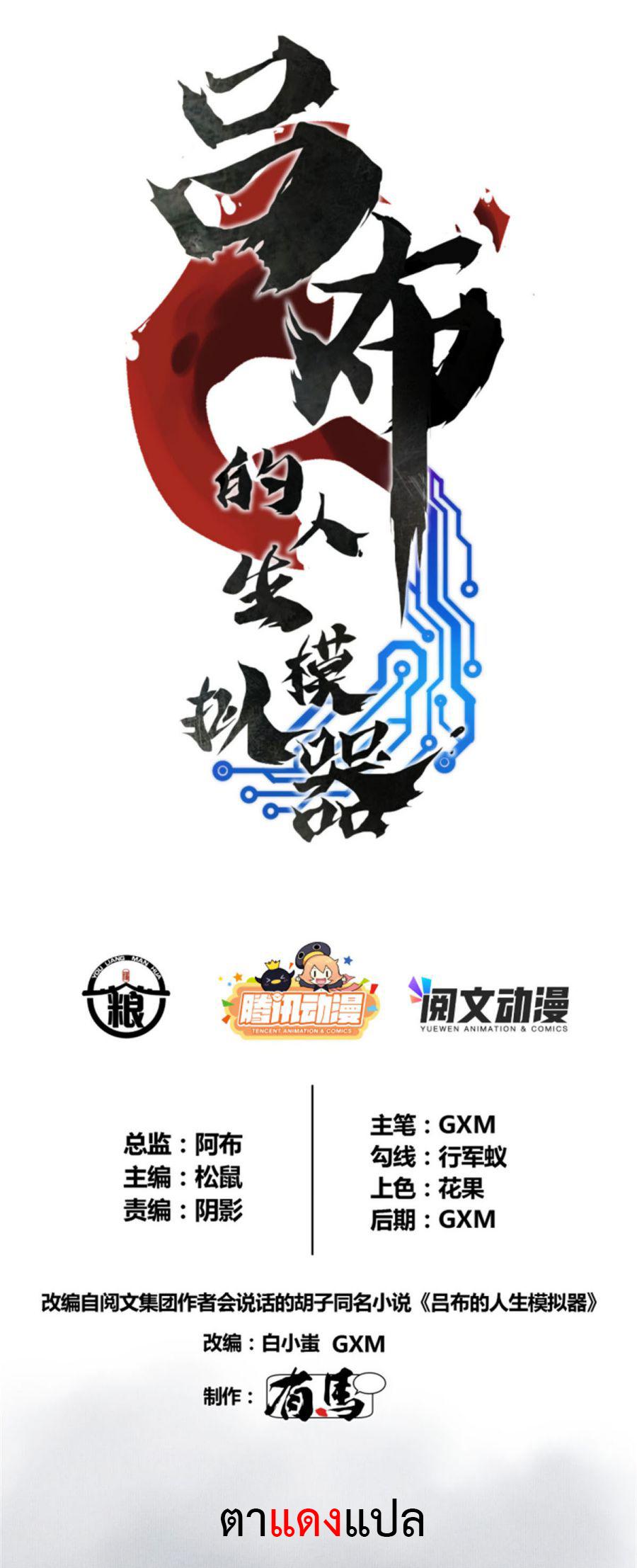 Manga-lc-com อ่านมังงะ อ่านการ์ตูน ออนไลน์ ฟรี Lu Bu’s life story ตอนที่ 1 2 3 4 5 6 7 8 9 10 11 12 13 14 ฟรี ไม่มีโฆษณา Manga-lc - อ่าน มังงะ อ่าน การ์ตูน ออนไลน์ อ่านมังงะ ฟรี