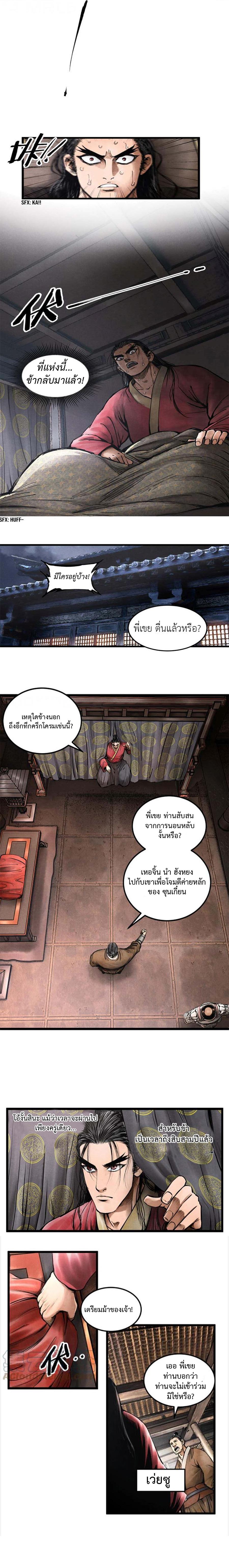 Manga-lc-com อ่านมังงะ อ่านการ์ตูน ออนไลน์ ฟรี Lu Bu’s life story ตอนที่ 1 2 3 4 5 6 7 8 9 10 11 12 13 14 ฟรี ไม่มีโฆษณา Manga-lc - อ่าน มังงะ อ่าน การ์ตูน ออนไลน์ อ่านมังงะ ฟรี