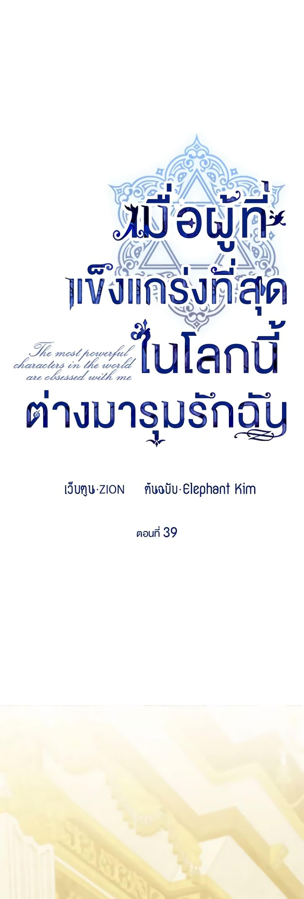 Manga-lc-com อ่านมังงะ อ่านการ์ตูน ออนไลน์ ฟรี The Strongest Characters in the World are Obsessed With Me ตอนที่ 1 2 3 4 5 6 7 8 9 10 11 12 13 14 ฟรี ไม่มีโฆษณา Manga-lc - อ่าน มังงะ อ่าน การ์ตูน ออนไลน์ อ่านมังงะ ฟรี