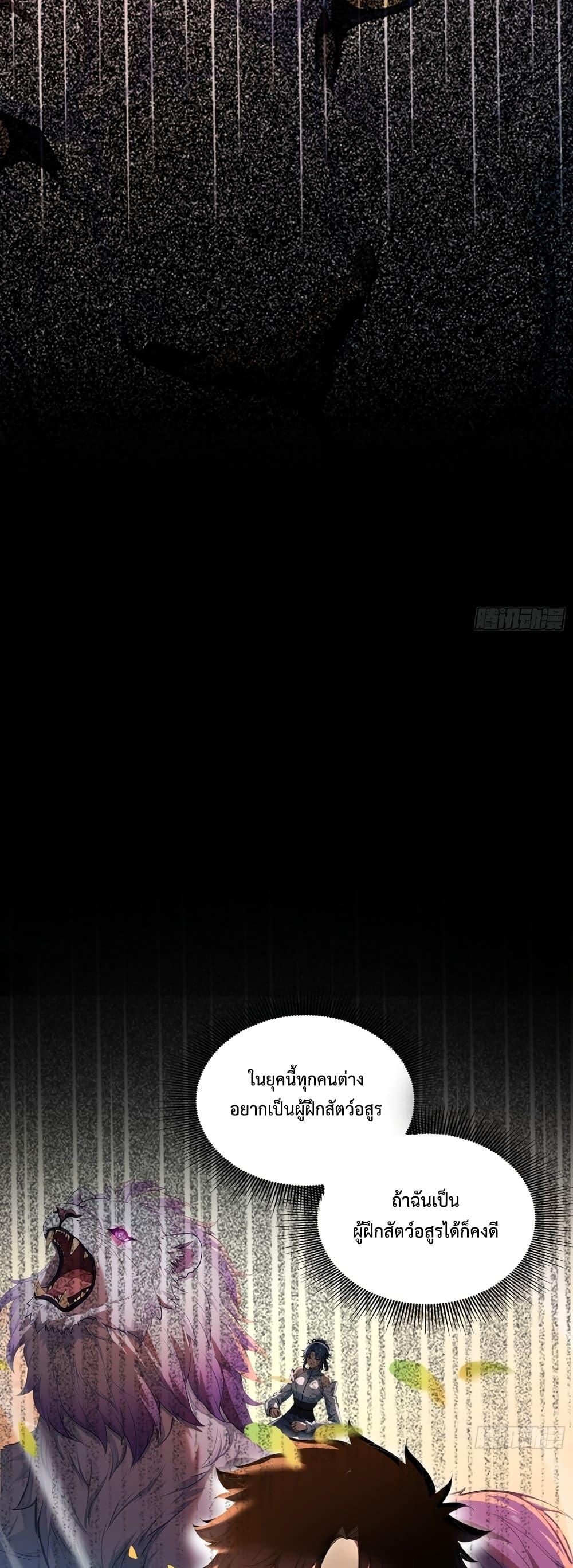 Manga-lc-com อ่านมังงะ อ่านการ์ตูน ออนไลน์ ฟรี The Beastmaster’s Journey ตอนที่ 1 2 3 4 5 6 7 8 9 10 11 12 13 14 ฟรี ไม่มีโฆษณา Manga-lc - อ่าน มังงะ อ่าน การ์ตูน ออนไลน์ อ่านมังงะ ฟรี