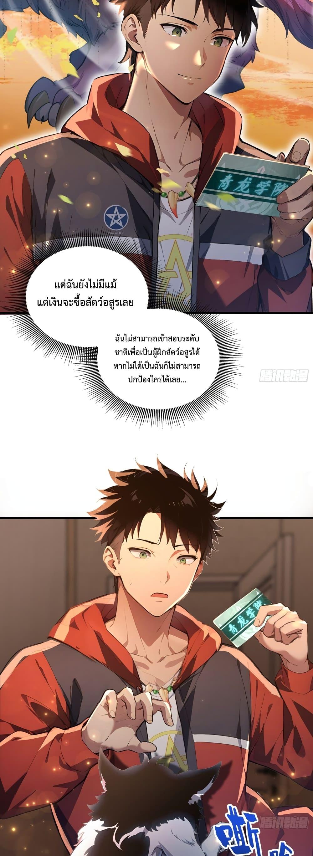 Manga-lc-com อ่านมังงะ อ่านการ์ตูน ออนไลน์ ฟรี The Beastmaster’s Journey ตอนที่ 1 2 3 4 5 6 7 8 9 10 11 12 13 14 ฟรี ไม่มีโฆษณา Manga-lc - อ่าน มังงะ อ่าน การ์ตูน ออนไลน์ อ่านมังงะ ฟรี