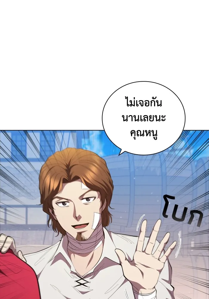 I Regressed As The Duke เก_ดใหม_ในร_างดย_ก ตอนที่ ตอนที่ 64 รูปที่ 1