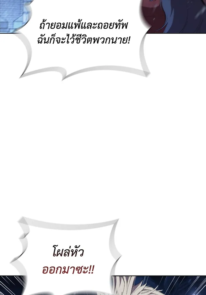 I Regressed As The Duke เก_ดใหม_ในร_างดย_ก ตอนที่ ตอนที่ 64 รูปที่ 101