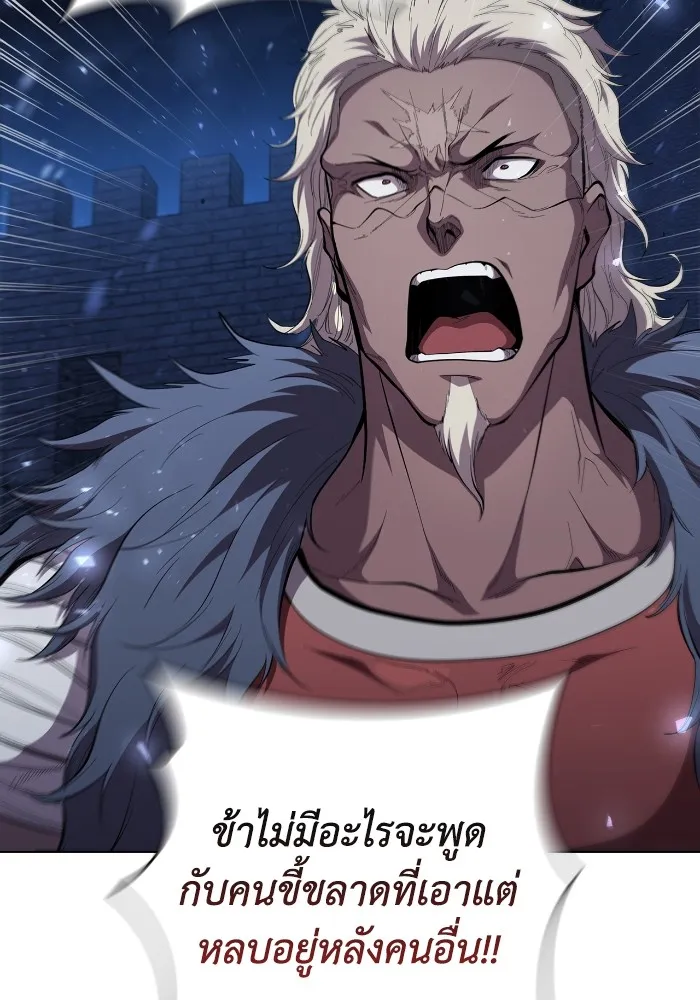 I Regressed As The Duke เก_ดใหม_ในร_างดย_ก ตอนที่ ตอนที่ 64 รูปที่ 102